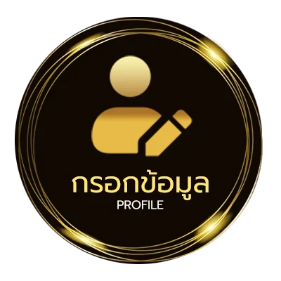 ข้อมูลสมาชิก คอร์ดเพลงยุค 90